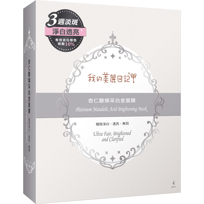 Mặt nạ axit mandelic bạch kim cao cấp 4 miếng - My Beauty Diary Platinum Mandelic Acid Brightening Mask 4pcs/ box
