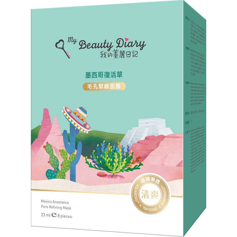 Mặt nạ cỏ phục sinh Mexico – Dòng se khít lỗ chân lông 8 miếng - My Beauty Diary Mexico Anastatica Pore Refining Mask 8pcs/ box