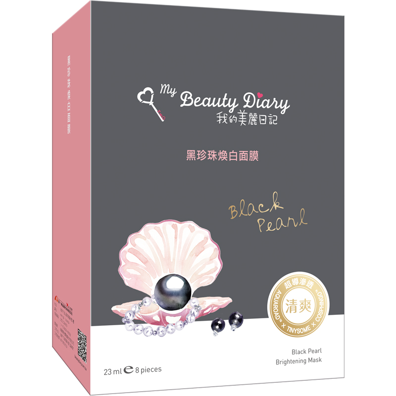 Mặt nạ ngọc trai đen tiếng trung 8 miếng - My Beauty Diary Black Pearl Brightening Mask 8pcs/ box