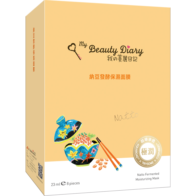 Mặt nạ đậu Natto lên men tiếng trung 8 miếng - My Beauty Diary Natto Fermented Moisturizing Mask 8pcs/ box