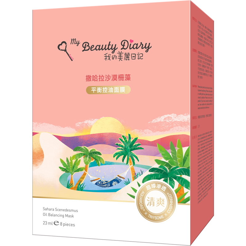 Mặt nạ vi tảo Sahara – Dòng cân bằng và kiềm dầu 8 miếng - My Beauty Diary Sahara Scenedesmus Oil Balancing Mask 8pcs/ box