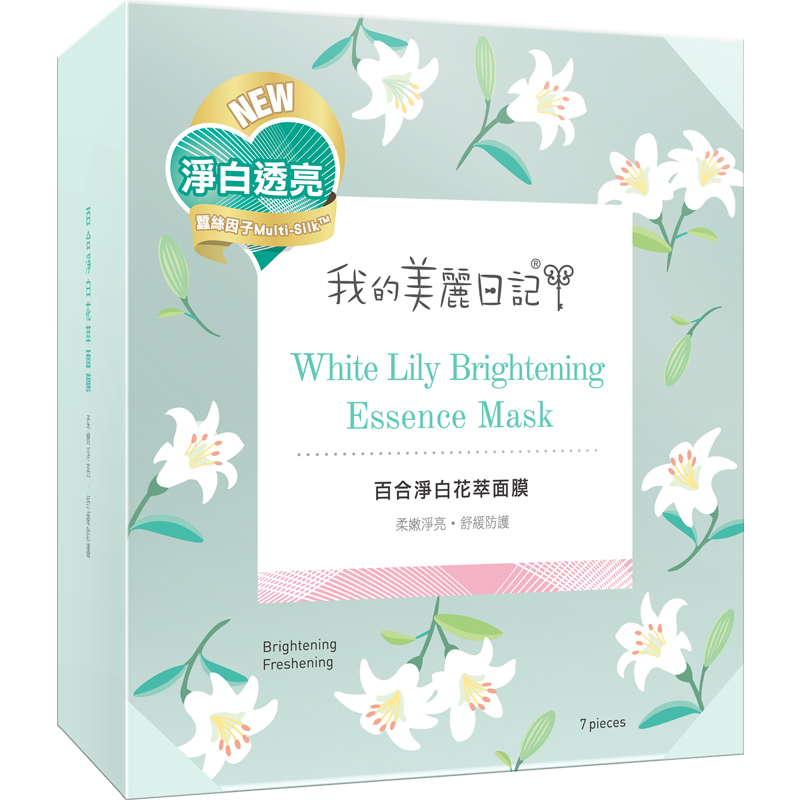 Mặt nạ làm sáng da tinh chất hoa ly 7 miếng - My Beauty Diary White Lily Brightening Essence Mask 7pcs/ box