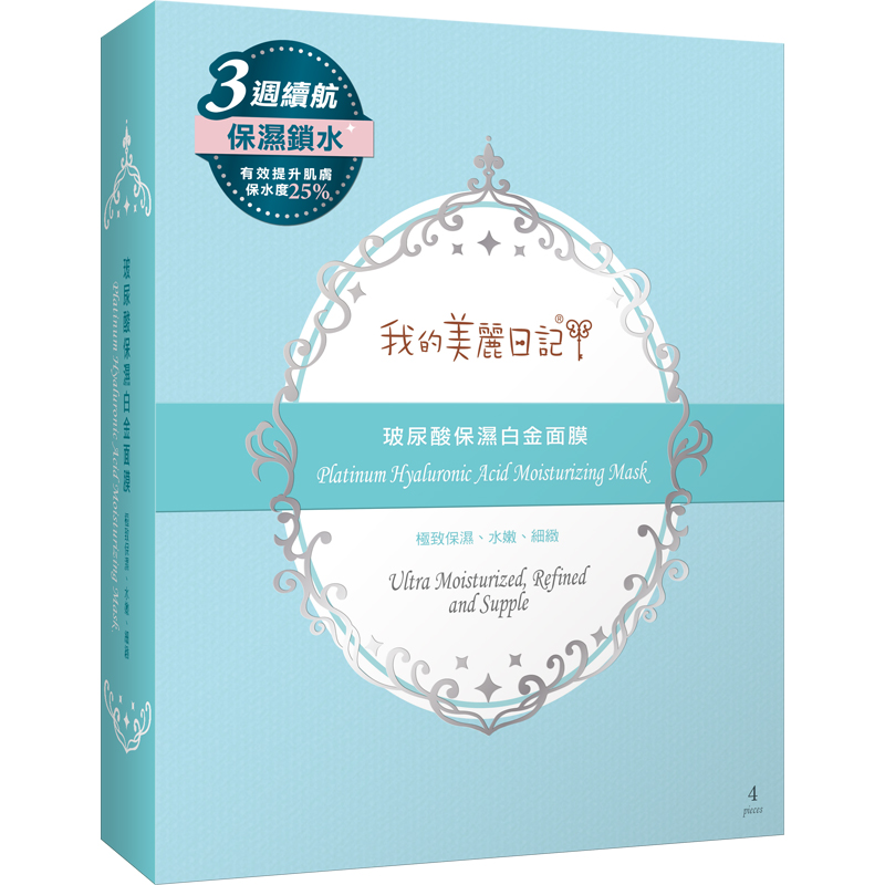 Mặt nạ axit hyaluronic bạch kim cao cấp 4 miếng - My Beauty Diary Platinum Hyaluronic Acid Moisturizing Mask 4pcs/ box