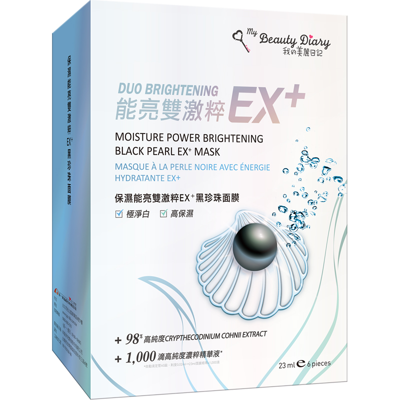 Mặt nạ ngọc trai đen tác động kép giúp dưỡng ẩm mới 6 miếng- My Beauty Diary Moisture Power Brightening Black Pearl EX plus Mask 6pcs/box