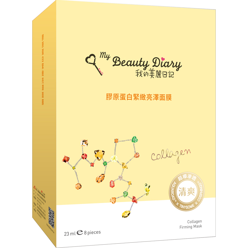 Mặt nạ collagen làm săn chắc da tiếng trung 8 miếng - My Beauty Diary Collagen Firming Mask 8pcs/ box