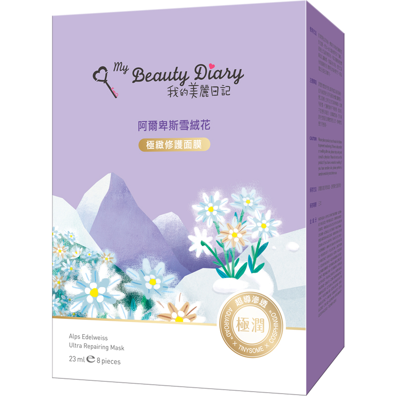 Mặt nạ hoa nhung tuyết An-pơ  - Dòng phục hồi 8 miếng - My Beauty Diary Alps Edelweiss Ultra Repairing Mask 8pcs/ box